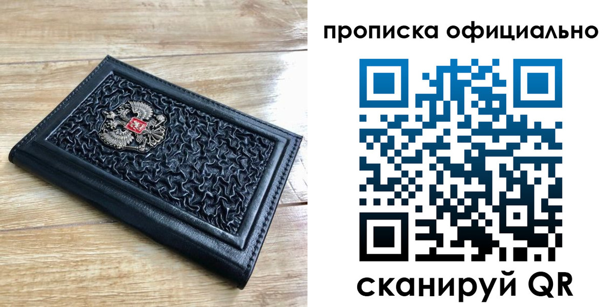 регистрация для школы в Арамили